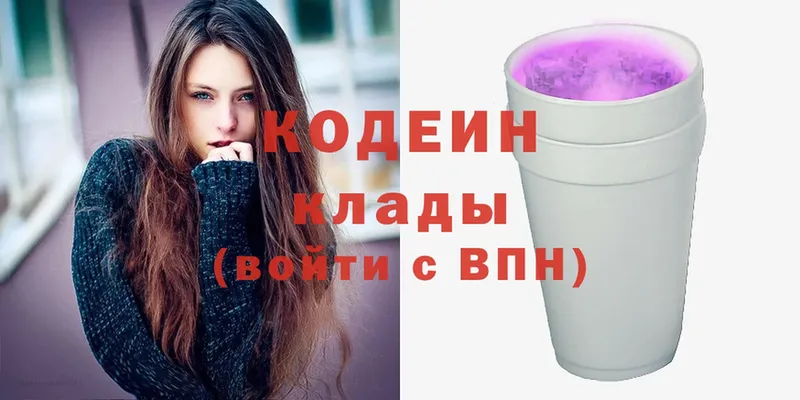 Кодеиновый сироп Lean напиток Lean (лин)  продажа наркотиков  Муром 