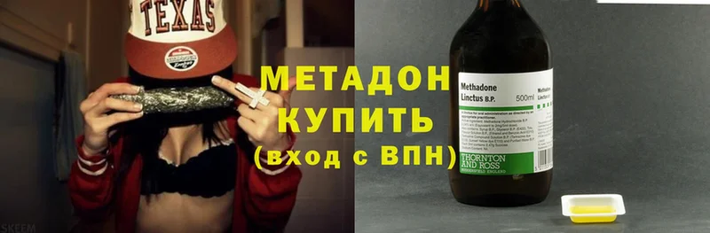 МЕТАДОН methadone  Муром 